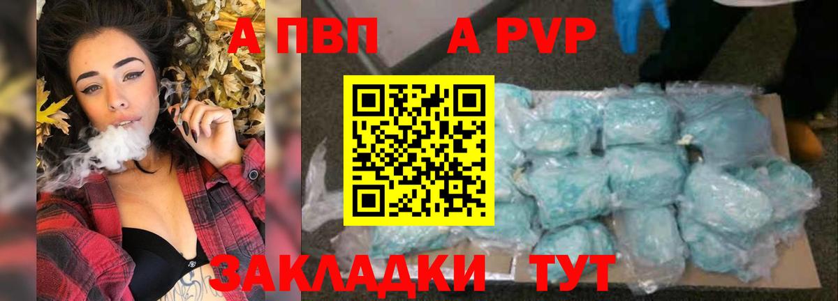 A-PVP крисы CK  Вход с VPN  Альфа ПВП мука  Альфа ПВП кристаллы  Дзержинский 