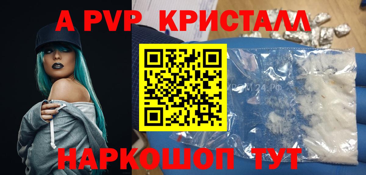 A PVP мука Дзержинский