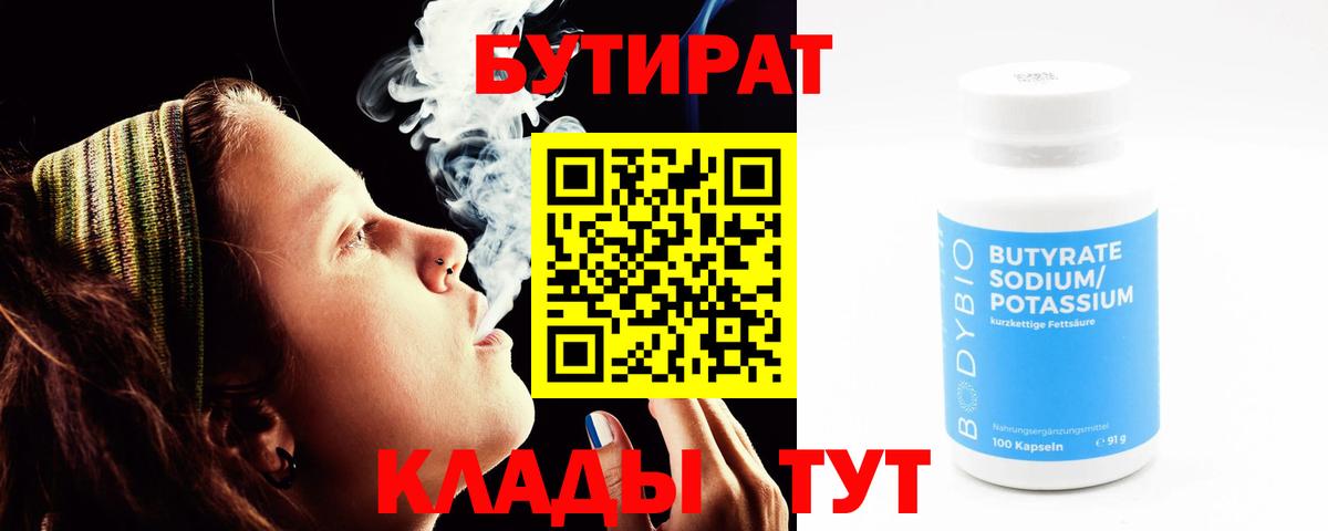 Бутират оксана  Бутират  Дзержинский  Вход с VPN 