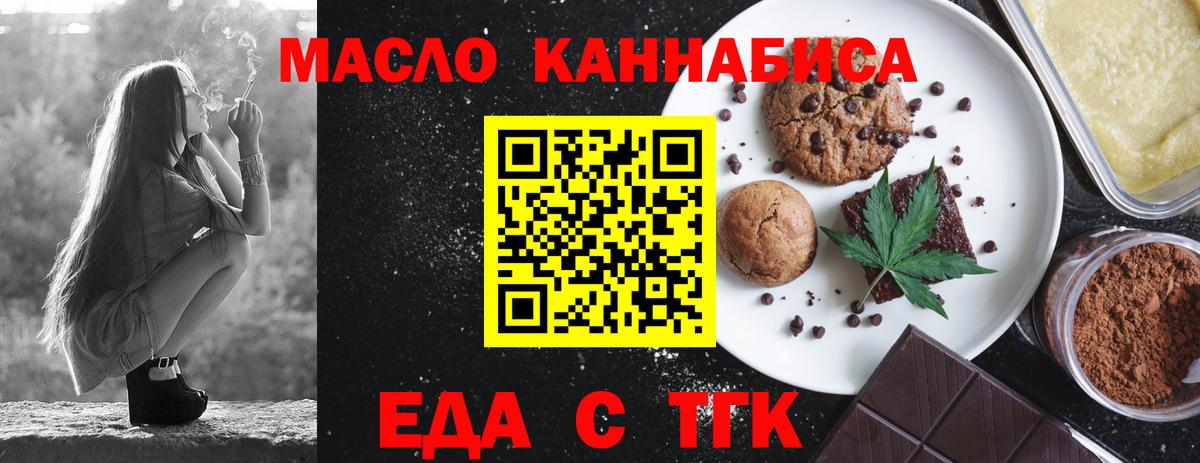 Дзержинский  Печенье с ТГК конопля  Вход с VPN 