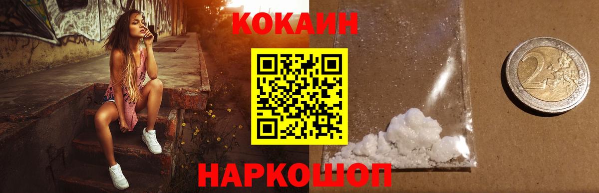 КОКАИН Перу Дзержинский