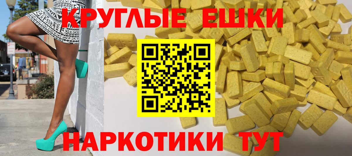 Ecstasy таблы Дзержинский
