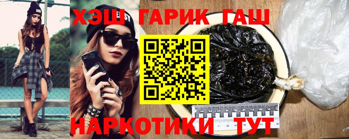 Гашиш Cannabis Дзержинский