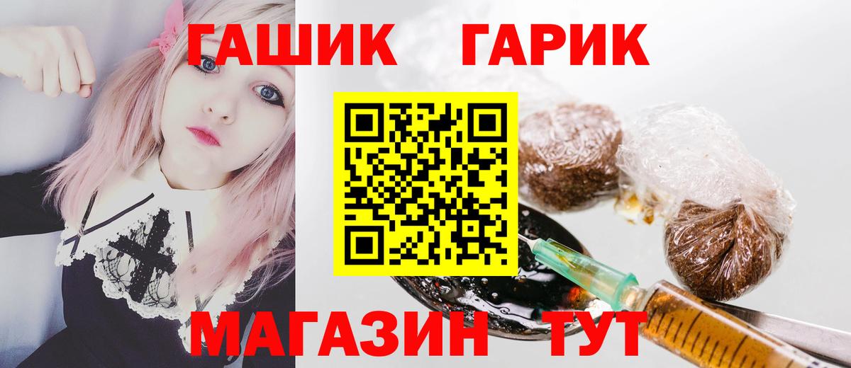 ГАШ гарик  Вход с VPN  Гашиш хэш  Дзержинский 