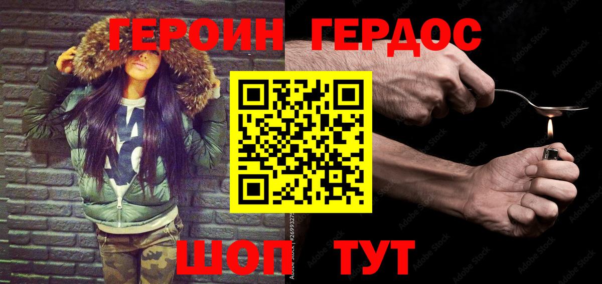 ГЕРОИН белый  Героин  Дзержинский  Вход с VPN 