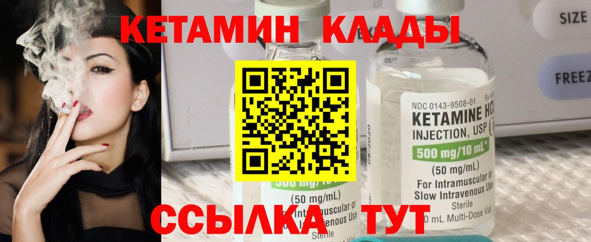 Дзержинский  Кетамин ketamine  Вход с VPN  Кетамин ketamine 