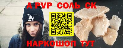 гидра Балаково