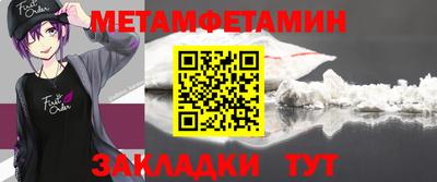 гидра Балаково