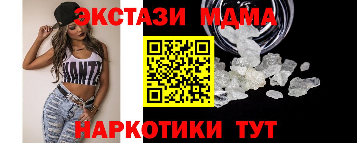 MDMA  MDMA Molly  Вход с VPN  Дзержинский 