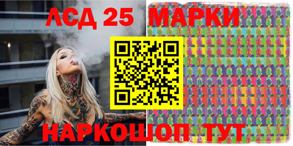 Марки 25I-NBOMe 1500мкг Дзержинский