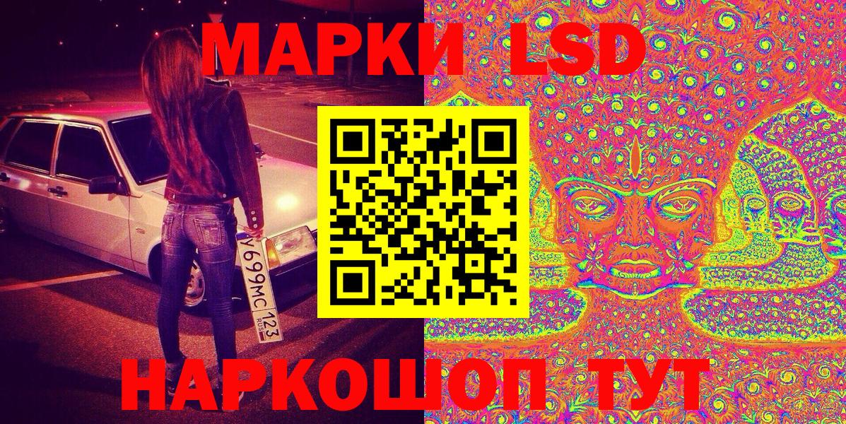 Дзержинский  даркнет сайт  Вход с VPN  Наркотические марки 1,5мг 