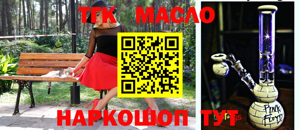 ТГК Wax Дзержинский